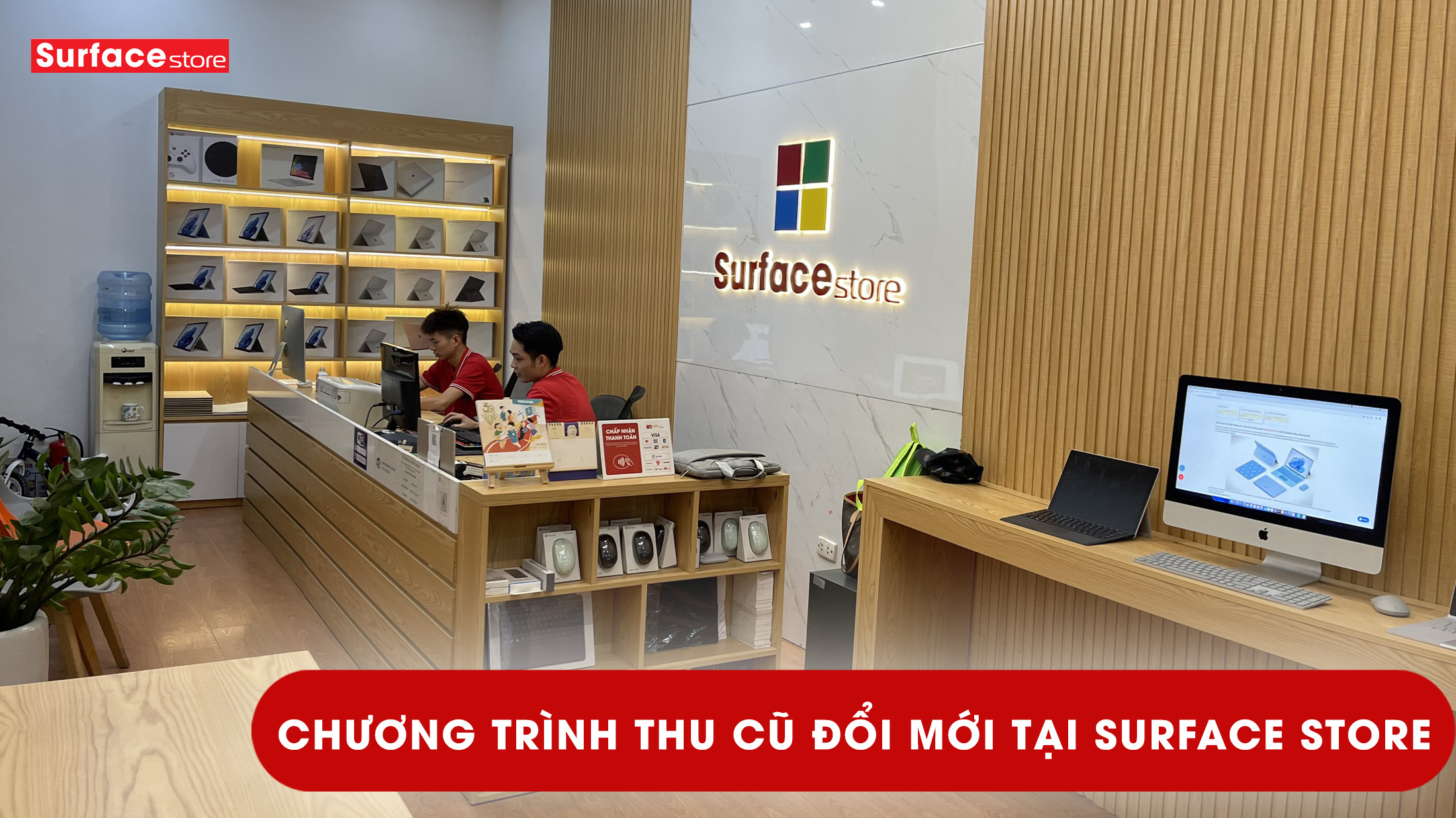 SurfaceStore